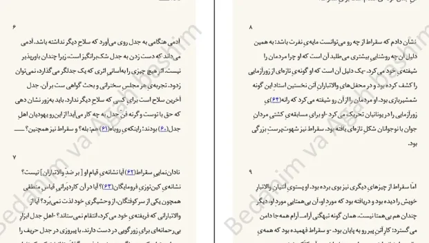 دانلود کتاب غروب بتها اثر فریدریش نیچه pdf