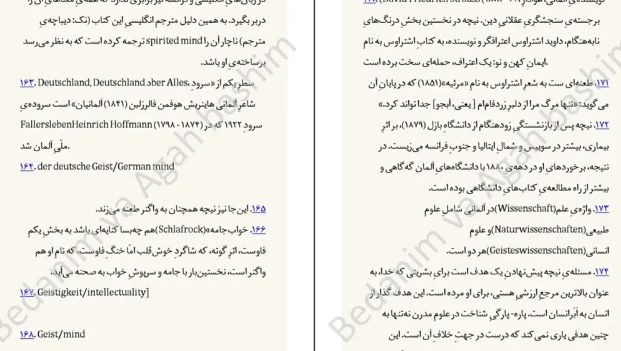 دانلود کتاب غروب بتها اثر فریدریش نیچه pdf