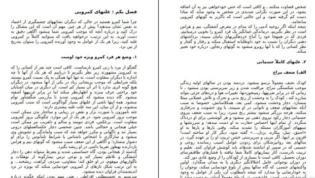 دانلود کتاب غلبه بر کمرویی اثر پل ژاگو pdf