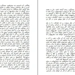 دانلود کتاب غلبه بر کمرویی اثر پل ژاگو pdf