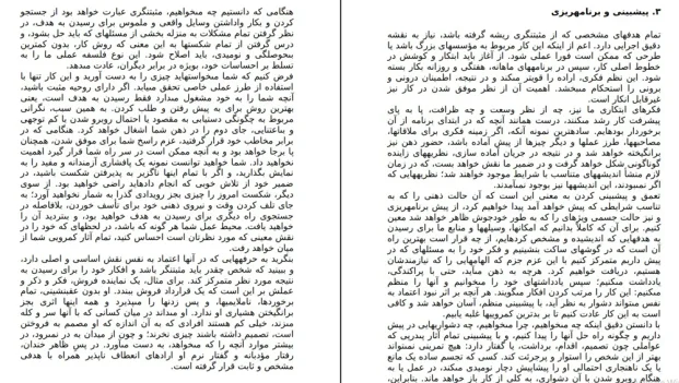دانلود کتاب غلبه بر کمرویی اثر پل ژاگو pdf