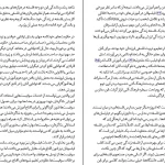 دانلود کتاب فلسفه ای برای زندگی اثر ویلیام بی اروین pdf