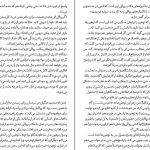 دانلود کتاب فلسفه ای برای زندگی اثر ویلیام بی اروین pdf