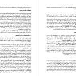 دانلود کتاب قلبت را روی کاغذ بیاور اثر هنریت کلاسر pdf