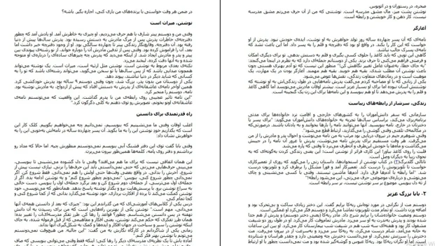 دانلود کتاب قلبت را روی کاغذ بیاور اثر هنریت کلاسر pdf