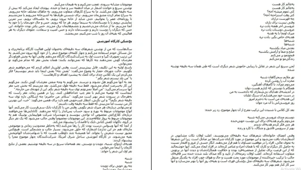 دانلود کتاب قلبت را روی کاغذ بیاور اثر هنریت کلاسر pdf