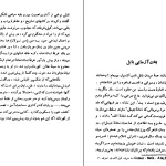 دانلود کتاب مرگ و پرگار اثر خورخه لوییس بورخس pdf