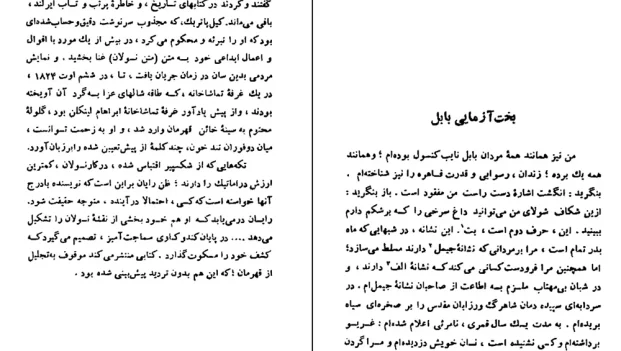 دانلود کتاب مرگ و پرگار اثر خورخه لوییس بورخس pdf