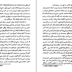 دانلود کتاب مرگ و پرگار اثر خورخه لوییس بورخس pdf