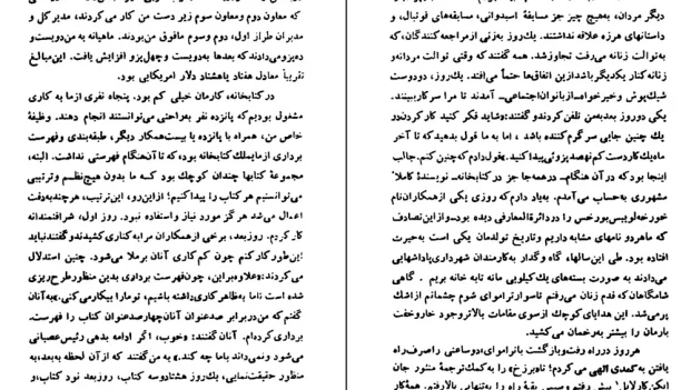 دانلود کتاب مرگ و پرگار اثر خورخه لوییس بورخس pdf