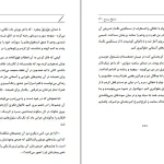 دانلود کتاب مسلخ روح اثر بهمن انصاری pdf