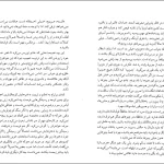 دانلود کتاب منسفیلد پارک اثر جین آستین pdf