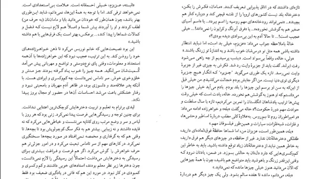 دانلود کتاب منسفیلد پارک اثر جین آستین pdf