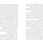 دانلود کتاب منسفیلد پارک اثر جین آستین pdf