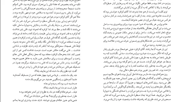 دانلود کتاب منسفیلد پارک اثر جین آستین pdf