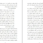 دانلود کتاب میان گذشته و آینده اثر هانا آرنت pdf