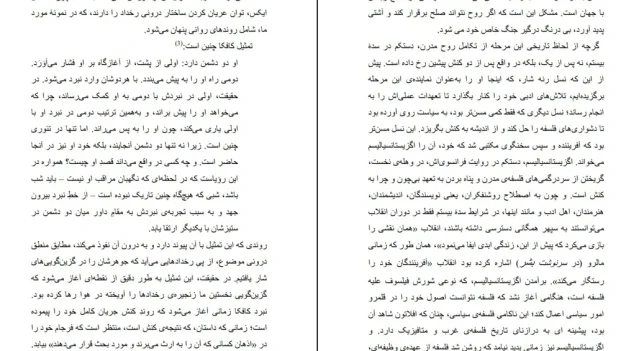 دانلود کتاب میان گذشته و آینده اثر هانا آرنت pdf