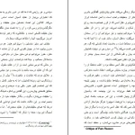 دانلود کتاب میان گذشته و آینده اثر هانا آرنت pdf