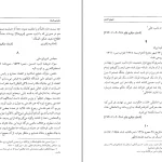 دانلود کتاب نایبیان کاشان اثر عبدالحسین نوایی pdf