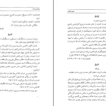 دانلود کتاب نایبیان کاشان اثر عبدالحسین نوایی pdf