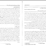 دانلود کتاب نظریه های شخصیت اثر دوان شولتز pdf