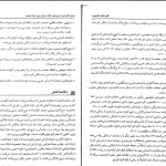 دانلود کتاب نظریه های شخصیت اثر دوان شولتز pdf