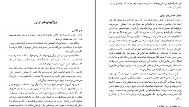 دانلود کتاب نقش و رنگ ده هزار ساله اثر اکرم خطیبی pdf