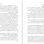 دانلود کتاب نقش و رنگ ده هزار ساله اثر اکرم خطیبی pdf