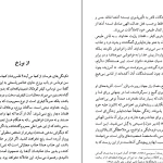 دانلود کتاب همبودگی آینده اثر جورجو آگامبن pdf
