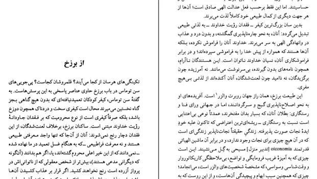 دانلود کتاب همبودگی آینده اثر جورجو آگامبن pdf