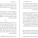 دانلود کتاب همبودگی آینده اثر جورجو آگامبن pdf