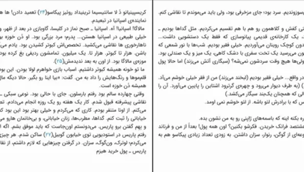 دانلود کتاب پابلو پیکاسو مردی که دوزخ را نقاشی کرد اثر آرنی گرینبرگ pdf