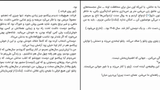 دانلود کتاب پابلو پیکاسو مردی که دوزخ را نقاشی کرد اثر آرنی گرینبرگ pdf