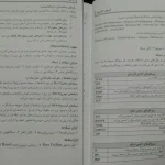 دانلود کتاب کامپیوتر اثر کاظم زرین pdf