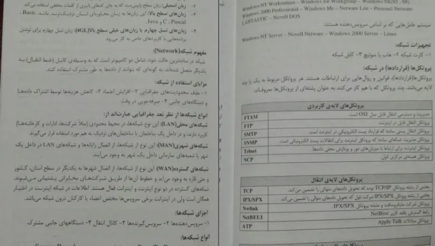 دانلود کتاب کامپیوتر اثر کاظم زرین pdf