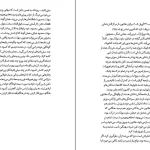دانلود کتاب کمبود اثر الدار سفیر pdf