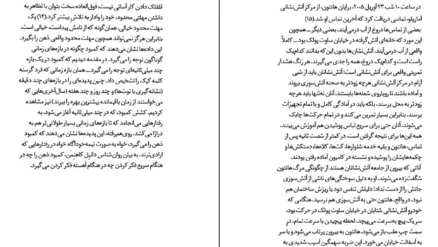 دانلود کتاب کمبود اثر الدار سفیر pdf