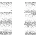 دانلود کتاب کمبود اثر الدار سفیر pdf