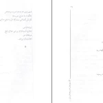 دانلود کتاب کوروش منم شهریار روشنایی ها اثر علی صالحی pdf
