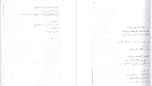 دانلود کتاب کوروش منم شهریار روشنایی ها اثر علی صالحی pdf