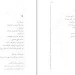دانلود کتاب کوروش منم شهریار روشنایی ها اثر علی صالحی pdf