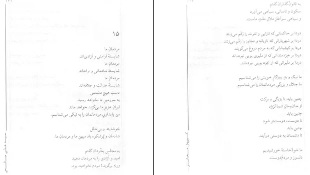 دانلود کتاب کوروش منم شهریار روشنایی ها اثر علی صالحی pdf