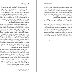 دانلود کتاب گریز با چادر اثر کرستین بک pdf