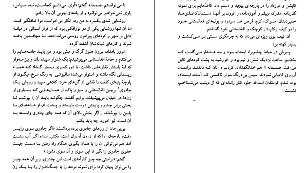 دانلود کتاب گریز با چادر اثر کرستین بک pdf