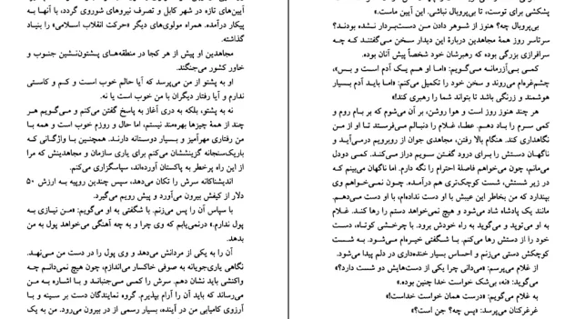 دانلود کتاب گریز با چادر اثر کرستین بک pdf
