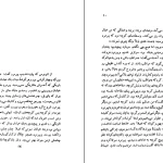 دانلود کتاب گور و گهواره اثر غلامحسین ساعدی pdf
