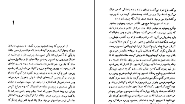 دانلود کتاب گور و گهواره اثر غلامحسین ساعدی pdf