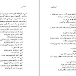 دانلود کتاب گور و گهواره اثر غلامحسین ساعدی pdf