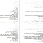 دانلود کتاب یرما اثر فدریکو گارسیا لورکا pdf