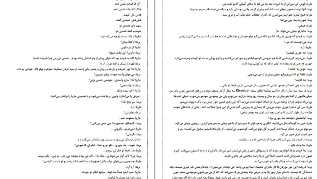 دانلود کتاب یرما اثر فدریکو گارسیا لورکا pdf